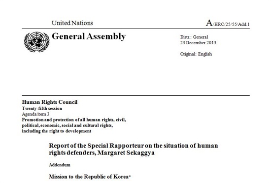 유엔 인권옹호자 특별보고관 한국보고서 