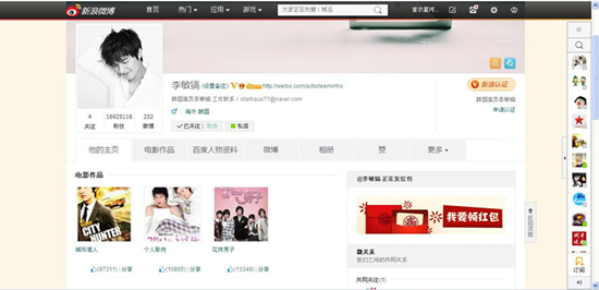  1700만 명에 가까운 팔로워를 갖고 있는 배우 이민호의 웨이보.