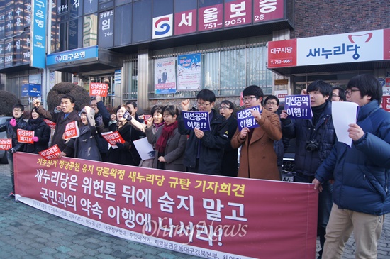 국민과의 약속이 위헌 정당공천 폐지해야 오마이뉴스 0531