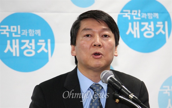 안철수 무소속 의원이 24일 오전 서울 여의도 새정추 사무실에서 열린 공동위원장단 회의를 주재하고 있다.