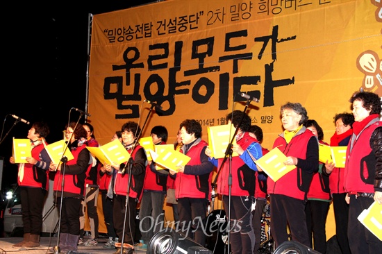  25일 저녁 밀양역 광장에서 열린 "우리가 밀양이다"는 제목의 2차 밀양 희망버스 문화제에서 할머니합창단이 무대에 올라 노래를 부르고 있다.