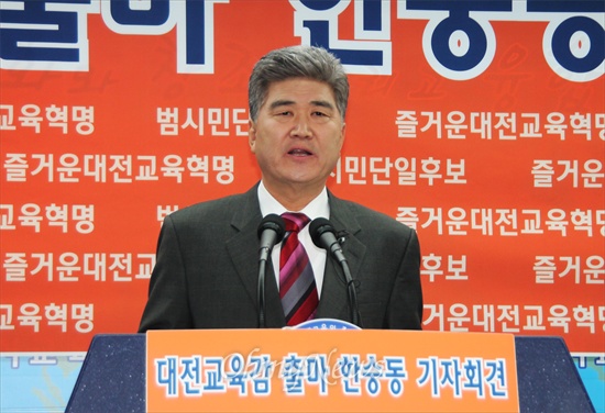 대전교육감 선거 출마를 선언한 한숭동 전 대덕대 총장.