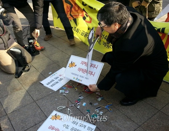 금융정의연대, 에듀머니 등 시민단체 회원들이 지난 27일 오전 서울 종로구 내수동 국민카드 본사 앞에서 신용카드사의 개인정보 유출 및 정부의 반복적인 무감독 무대책 규탄, 징벌적 손해배상제 도입 등을 촉구하는 서민금융 보호 단체 공동 기자회견'을 열고 카드 자르기 퍼포먼스를 하고 있다.
