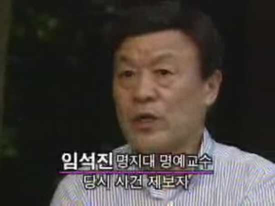 MBC '이제는 말할 수 있다-끝나지 않은 동백림 사건'편에 출연한 임석진씨가 당시 사건에 대해 말하고 있다.