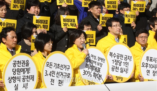 정의당 천호선 대표와 심상정 원내대표를 비롯한 의원과 당직자들이 새누리당과 박근혜 대통령의 기초선거 정당공천 폐지 공약 불이행에 대해 국민 앞에 사과할 것을 촉구하고 있다.
