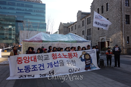  29일 오전 중앙대 청소노동자들이 기자회견을 열고 천막농성을 중단하겠다고 밝혔다.