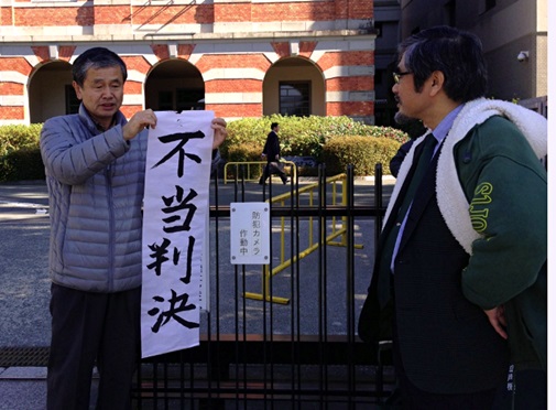 구마모토 지방재판소가 이쿠호샤(育鵬社)판 공민교과서를 부교재로 선정한 결정을 취소해 달라는 소송에 대해 기각 결정하자 현지 시민단체인 '교과서네트 구마모토' 회원들이 '부당판결'이라며 항의하고 있다.