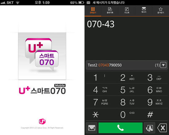  LG유플러스에서 제공하는 모바일 인터넷전화 '스마트070' 앱. 아이폰용(왼쪽)은 지난해 9월 28일 이후, 안드로이드용(오른쪽)은 지난해 8월 20일 이후 업데이트하지않고 있다. 