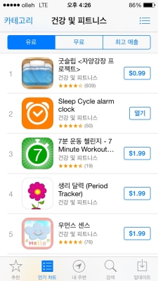 아이폰 앱스토어 앱스토어, 건강 및 피트니스 카테고리 2위인 "Sleep Cycle alarm clock"