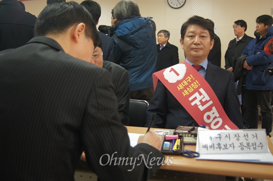  권영진 전 서울시 정무부시장이 4일 오전 대구시 선관위에서 대구시장 예비후보 등록을 하고 있다.