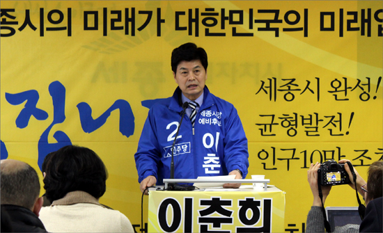 세종특별시장 선거 출마를 선언한 이춘희(민주당) 전 차관