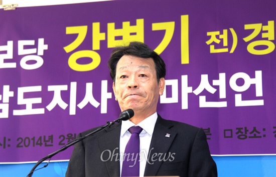  경남도 정무부지사를 지낸 강병기 통합진보당 경남도당 위원장은 10일 진주시청에서 기자회견을 열고 홍준표 지사가 폐업한 진주의료원을 살리겟다고 밝혔다. 사진은 강 위원장이 5일 경남도청 브리핑룸에서 경남지사 선거 출마를 선언했을 때 모습.