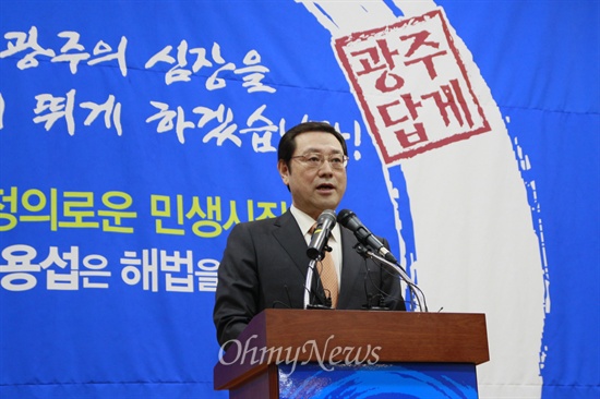 이용섭 민주당 의원이 5일 광주 서구 김대중컨벤션센터에서 6월 광주시장 선거 출마 기자회견을 열고 출사표를 던졌다.