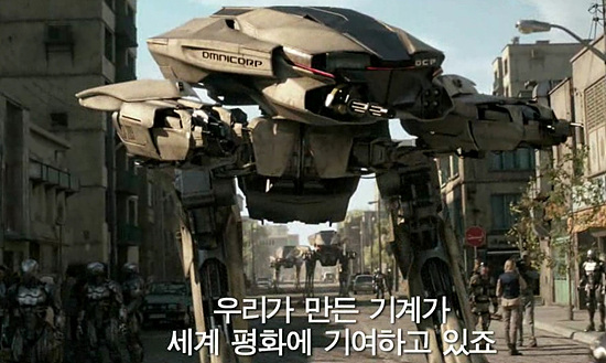  자신들이 만든 로봇이 세계평화에 기여한다는 옴니코프사.