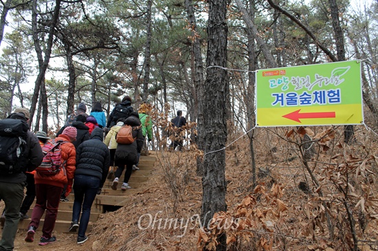  고양힐링누리길에서 겨울숲 걷기 행사가 열렸다. 