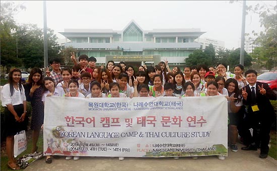 목원대학교는 2월 4일부터 14일까지 10박 11일 간의 일정으로 태국 나레수안 대학교에서 한국어 캠프 및 태국 문화 연수를 진행하고 있다.