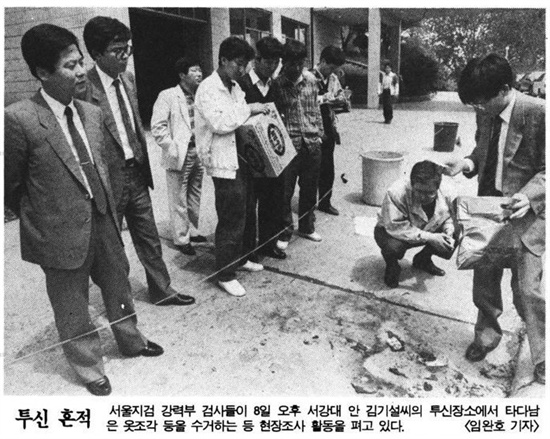 1991년 5월 8일, 김기설 전민련 사회부장이 서강대 본관 옥상에서 "노태우 정권 퇴진"을 외친 뒤 몸에 불을 붙인 채 투신했다. 사진은 5월 9일 <한겨레> 15면에 실린 현장 모습.