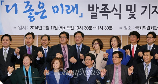 민주당 소속 초·재선 의원 22명으로 구성된 당내 혁신 모임 '더 좋은 미래' 가 2월 11일 국회 의원회관에서 발족식을 가졌다.