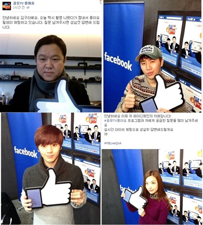  tvN <공유TV 좋아요>에 출연하는 (시계방향)김구라·홍진호·레이디제인·육성재가 11일 첫 방송이 되기 전 페이스북 라이브 채팅에 나섰다.