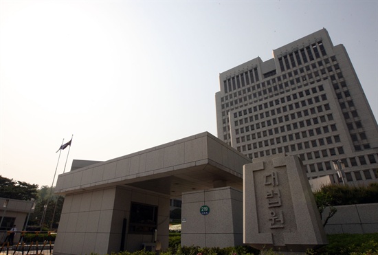 서울시 서초구에 위치한 대법원 모습.