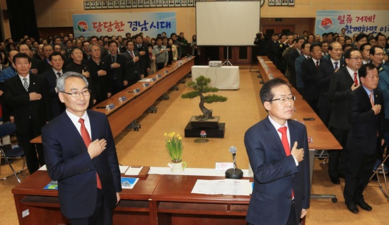  홍준표 경남지사는 13일 거제시를 시작으로 3월초까지 18개 시군 순방하는데, 전국공무원노동조합 경남지역본부는 14일 성명을 통해 순방 중단을 요구했다. 사진은 거제시청 행사 모습.