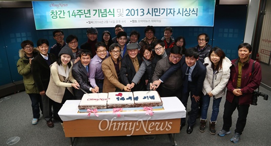 14일 오후 서울 마포구 <오마이뉴스> 본사에서 열린 창간 14주년 기념 및 2013 시민기자 시상식에 참가한 시민기자들이 수상식을 마친 뒤 오연호 <오마이뉴스> 대표기자와 함께 기념 촬영을 하고 있다. 