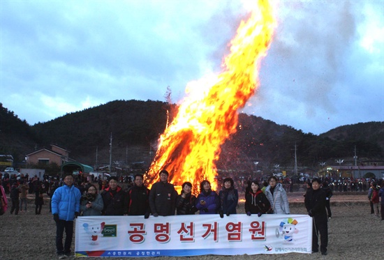  6.4지방선거를 앞두고 불법행위가 계속 발생하고 있다. 사진은 경상남도선거관리위원회가 정월대보름을 맞아 지난 14일 지역 곳곳에서 '6. 4. 지방선거의 공명선거를 염원하는 ‘달집태우기’ 퍼포먼스를 벌였을 때 모습.