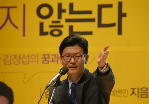 김정섭 전 청와대 부대변인이 지난 15일 공주대학교 백제교육문화관에서 자신의 저서 '공주의 남자는 거짓말하지 않는다' 출판기념회를 열었다. 