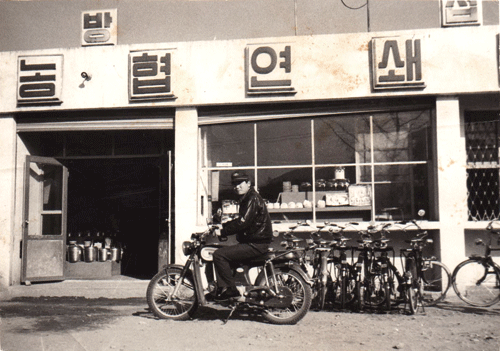 농협 하나로마트의 전신 농협연쇄점(1970년대) / 박현호