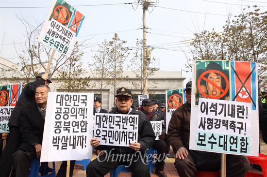  어버이연합 등 보수 단체 회원들이 17일 경기도 수원 수원지방법원 앞에서 내란음모죄 혐의로 법원의 선고를 앞둔 이석기 통합진보당 의원의 유죄판결을 촉구하는 집회를 열고 있다.