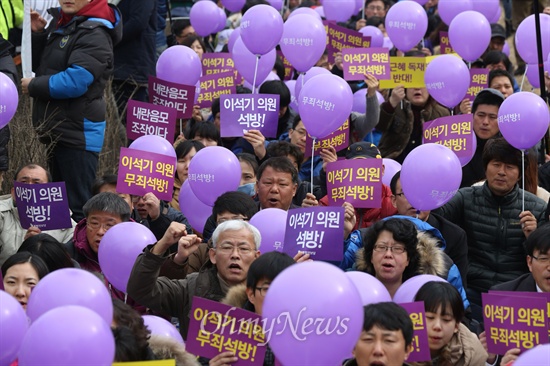 '이석기 의원 무죄 촉구'하는 통합진보당 통합진보당 의원 및 당직자등이 17일 경기도 수원 수원지방법원 앞에서 내란음모죄 혐의로 법원의 선고를 앞둔 이석기 통합진보당 의원의 무죄를 촉구하는 집회를 열고 있다.