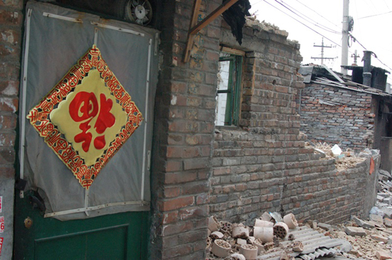 베이징의 대대적인 철거령이 진행중임에도 춘지에를 맞아 다오푸를 붙여놓은 베이징 치엔먼 인근의 가정. 