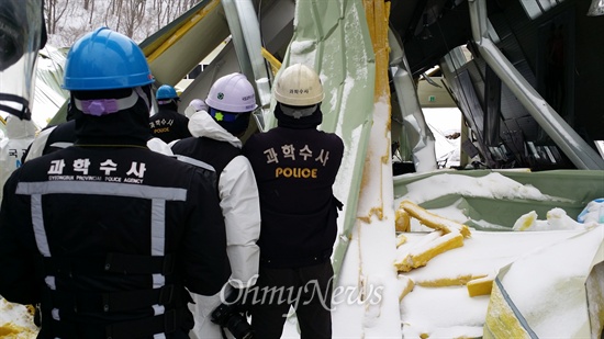  국과수는 18일 오후 3시부터 1시간동안 마우나리조트 사고현장을 둘러보고 사고감식에 들어갔다. 