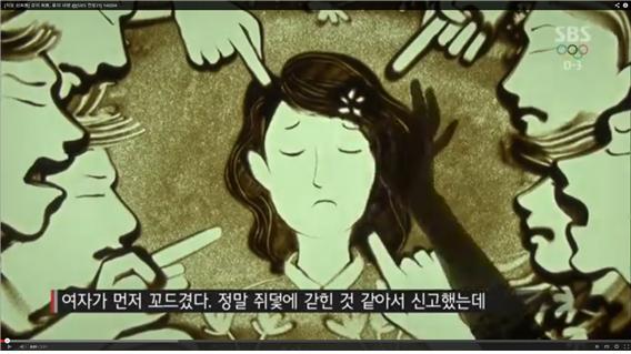 직장 내 성희롱을 당한 대부분의 피해자들이 가해자보다 피해자에게 쏟아지는 힐난으로 고통스러워 한다. 서울대공원 피해자들 역시 "가정파괴범"이라는 비난을 받았다. 