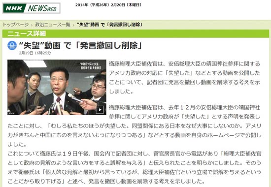 아베 신조 일본 총리의 보좌관이 미국을 비판하는 동영상을 올려 논란이 일고 있는 가운데, 이에 대해 보도하는 NHK뉴스 갈무리.