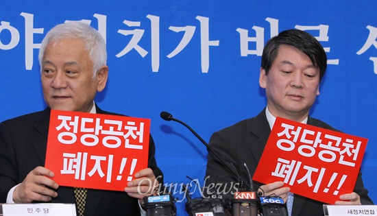 민주당 김한길 대표와 새정치연합 안철수 중앙운영위원장이 20일 오전 국회 귀빈식당에서 박근혜 대통령의 대선공약이었던 기초선거 정당공천 폐지를 촉구하는 피켓을 들고 있다.