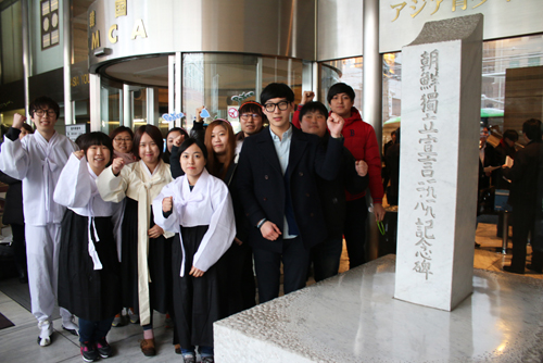 95년 전 조선기독교청년회관에서 진행된 2.8독립선언을 재현하게 위해 일본을 방문한 2.8도쿄원정대가 일본 YMCA 건물 앞 '조선독립선언기념비' 앞에서 포즈를 취하고 있다.