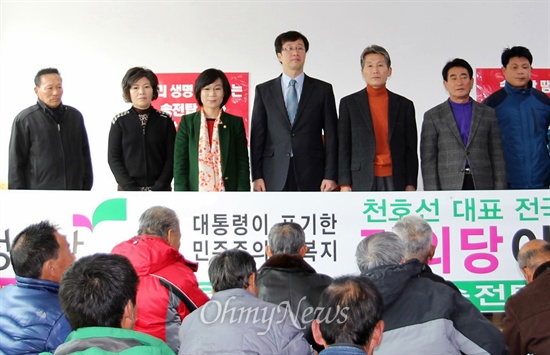 지난해 11월 전남 여수 봉두마을을 찾은 천호선 정의당 대표(왼쪽에서 네 번째)와 김제남 의원(왼쪽에서 세 번째)이 봉두마을회관에서 '송전탑 건설 반대 기자회견'을 열었다. 