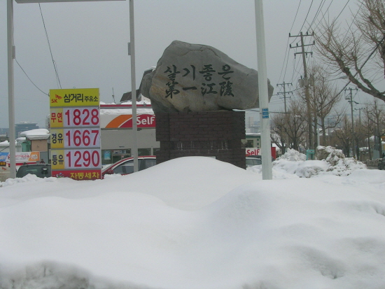  평창과 함께 강릉에서도 2018년 동계올림픽이 열릴 예정이다. 이번 눈을 경험으로 완벽한 올림픽 준비를 하고 있다고 한다. 