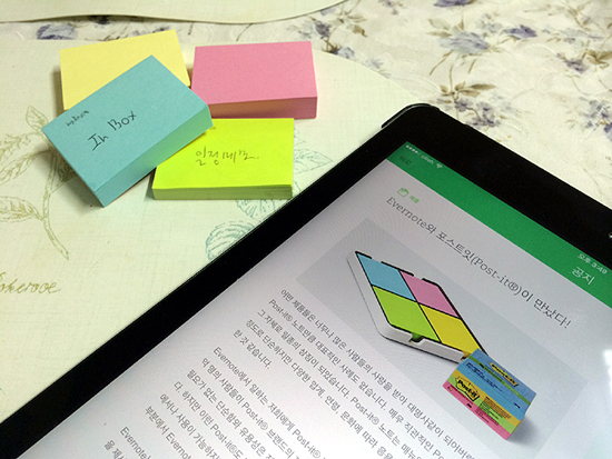 포스트잇을 색깔별로 태블릿에 옮겨주는 에버노트 기능. 