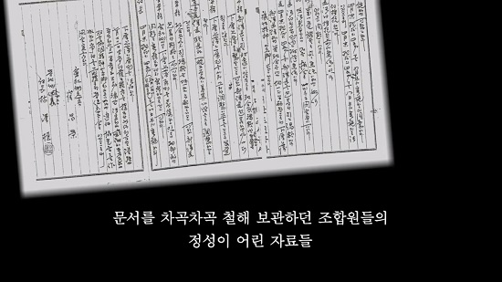 남화숙 교수는 거의 1만 쪽에 가까운 노조 자료를 여러 차례 읽는 뒤 큰 혼란에 빠졌다고 회고했다. 한국에서 자주적인 노조가 등장하기 시작한 1980년대보다 한참 전인 1960년대에 일부 산업 노동자들이 전투적이고 민주적인 노조를 만들어 가고 있었다니! - <배 만들기 나라 만들기> 북트레일러 갈무리