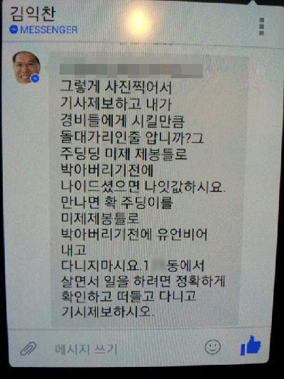  김익찬 광명시의원이 지역주민에게 보낸 메시지 