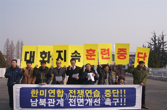 대구평통사 등 시민단체들은 24일 오전 K-2공군비행장 앞에서 키리졸브 훈련 중단을 촉구하는 기자회견을 열었다.