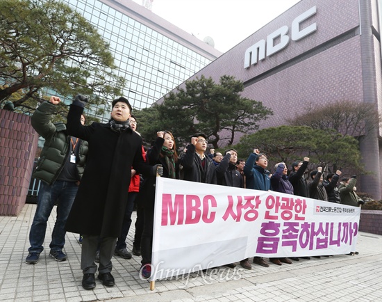 구호외치는 MBC언론노조 언론노조와 시민단체 회원들이 24일 오전 서울 여의도 MBC 앞에서  '안광한  MBC사장 임명'을 규탄하는 기자회견을 열고 구호를 외치고 있다.
