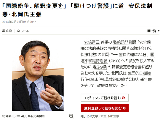 <아사히신문>은 24일 기타오카 신이치 좌장대리와의 인터뷰 내용을 보도했다. 