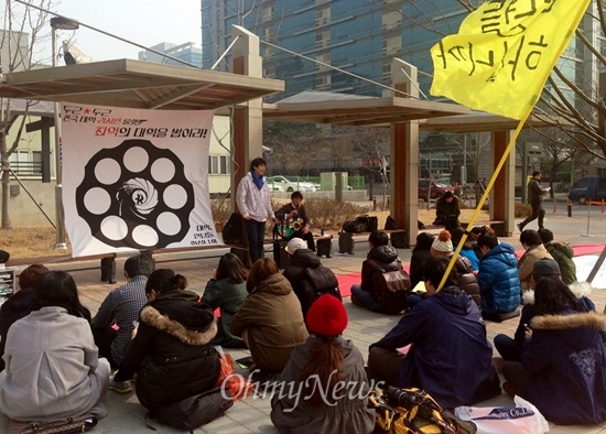 '안녕들 하십니까(아래 안녕들)'에 동참한 대학생들이 25일 서울 금천구 가산동 대학교육협의회 앞에 모여 대학교육 문제를 성토하는 집회를 열었다. 
