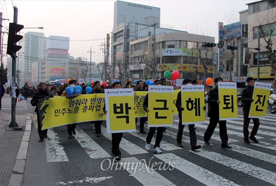 25일 오후 대전 중구 서대전시민공원에서 열린 '박근혜정권 1년 이대로는 못살겠다! 2.25국민파업 결의대회'를 마친 참가자들이 거리행진을 벌이고 있다.