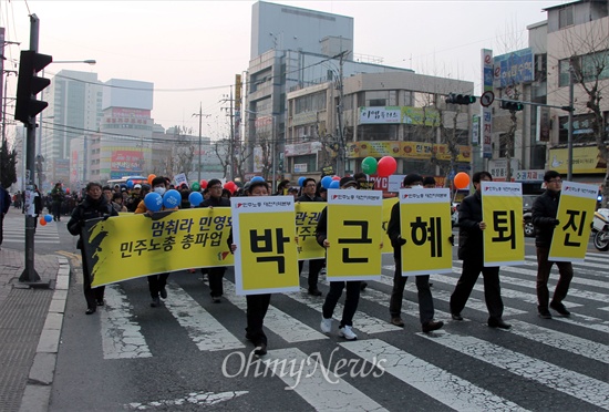  25일 오후 대전 중구 서대전시민공원에서 열린 '박근혜정권 1년 이대로는 못살겠다! 2.25국민파업 결의대회'를 마친 참가자들이 거리행진을 벌이고 있다.