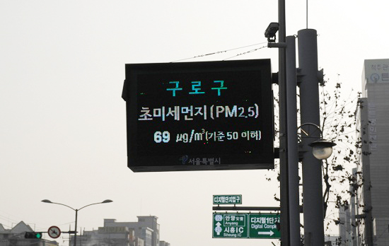25일 서울 구로구의 초미세먼지 농도가 기준치를 초과했다. 