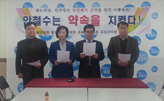  대전 서구의회 김석운·손혜미, 동구의회 황인호, 유성구의회 유종원 의원(왼쪽부터)이 공동성명을 발표하고 있다.